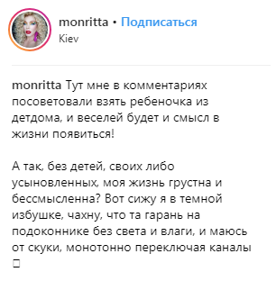 "Это не веселье": травести-дива Монро высказалась о том, почему пока не хочет детей